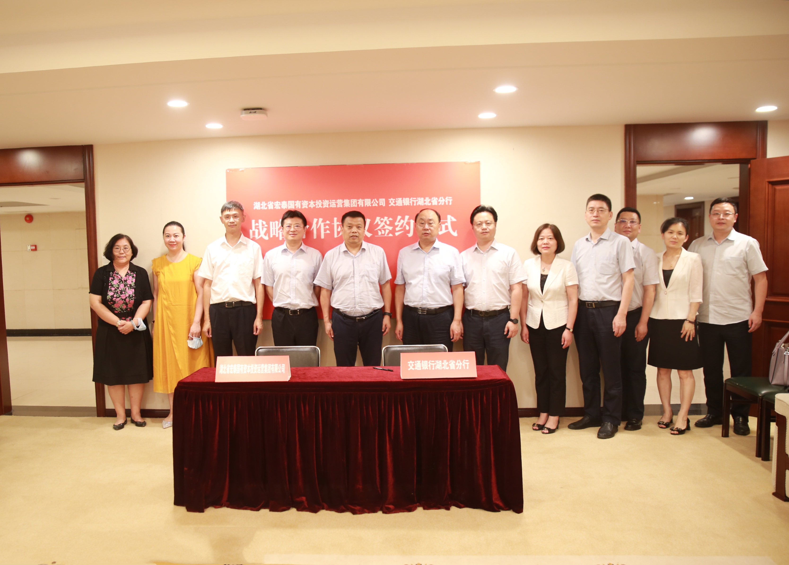 宏泰集团与交通银行湖北省分行签订战略合作协议| 集团要闻| 湖北宏泰集团