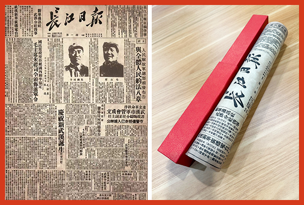 创刊75周年 长江日报携手华中文交所 7500份创刊号纪念报面市即售罄 - 经营动态 - 湖北宏泰集团